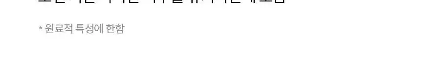 [NCT 재민PICK] 이즈앤트리 초저분자 히아루론산 세럼 50ml 상세페이지 22